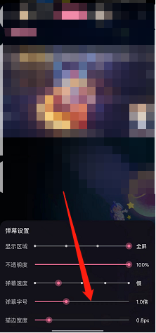 哔哩哔哩直播怎么修改弹幕大小 哔哩哔哩直播修改弹幕大小具体方法