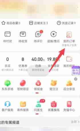 京东怎么退货 京东退货方法
