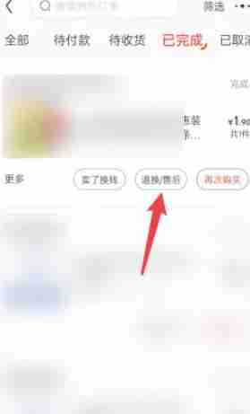 京东怎么退货 京东退货方法
