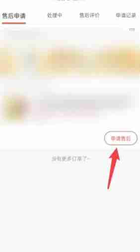 京东怎么退货 京东退货方法