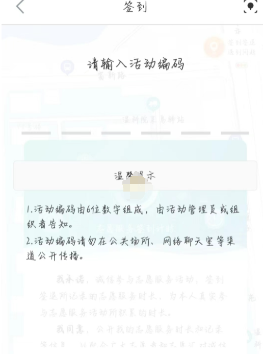 志愿汇怎么输入活动签到编码 志愿汇输入活动签到编码方法