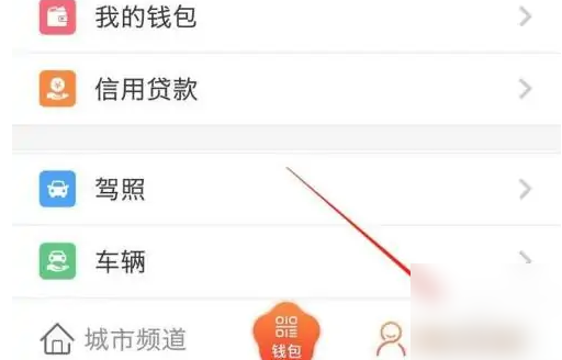 智慧南京app怎么给孩子交医保 我的南京app给孩子交医保教程