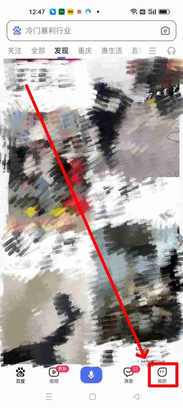 手机百度app怎么注销账户 操作方法介绍