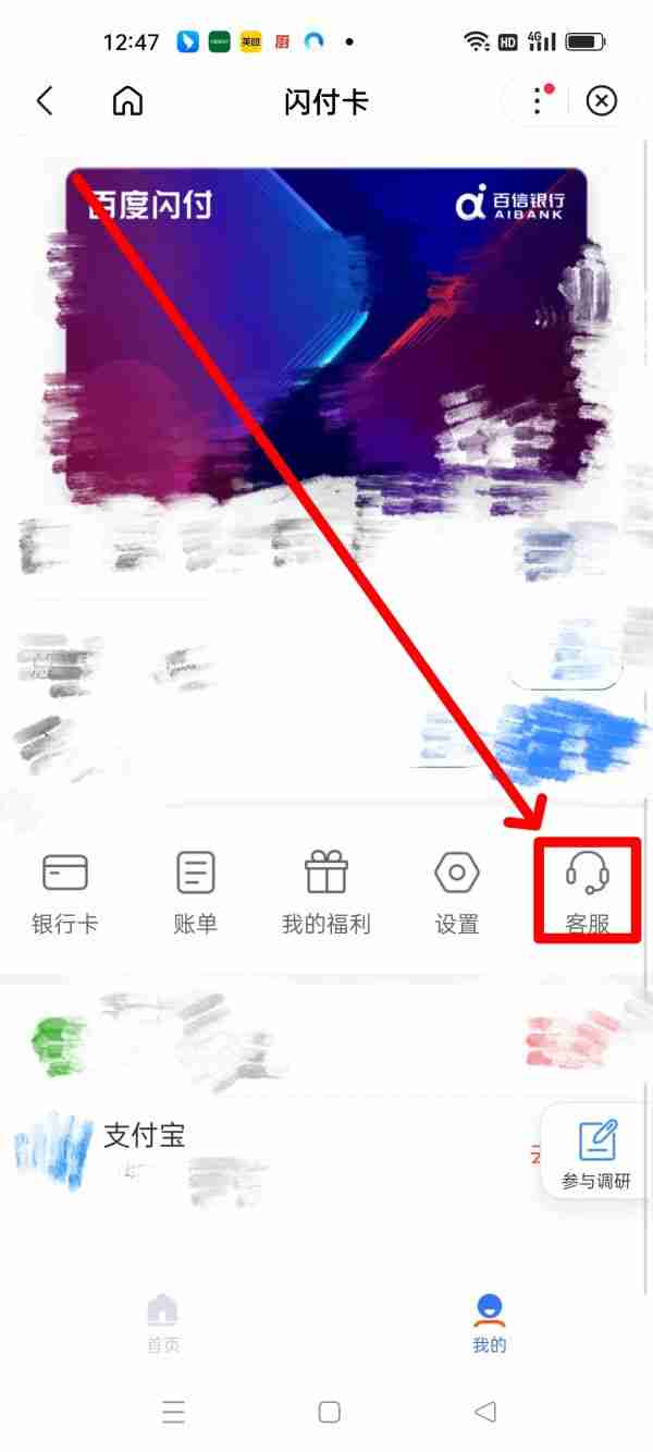 手机百度app怎么注销账户 操作方法介绍