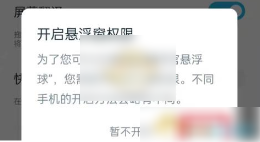 有道英语翻译官如何开启悬浮窗 有道翻译官开启悬浮窗教程