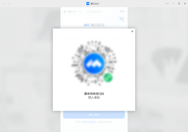 腾讯视频会议怎么参加 腾讯视频会议参加方法