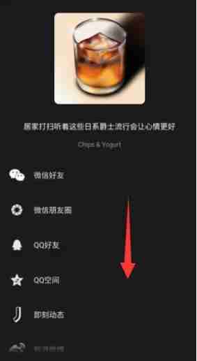 moo音乐如何分享歌单 moo音乐分享歌单教程