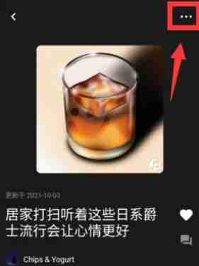 moo音乐如何分享歌单 moo音乐分享歌单教程