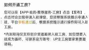 哔哩哔哩工房怎么开通 哔哩哔哩工房开通方法