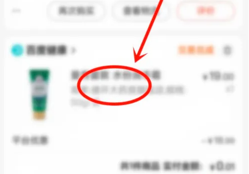 手机百度app怎么投诉商家 百度app订单投诉教程