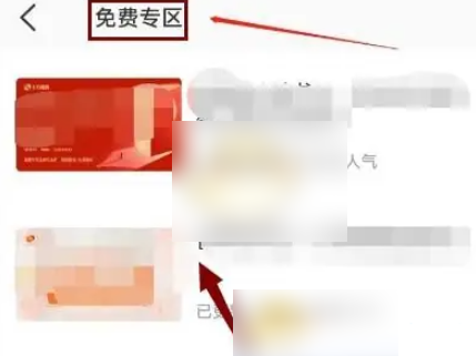 荔枝微课堂app怎么免费听课 荔枝微课学习免费的课程方法