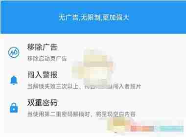 加密相册管家如何升级专业版 加密相册管家升级专业版方法