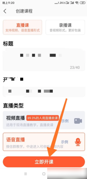 荔枝微课堂app怎么发布课程 具体操作方法介绍