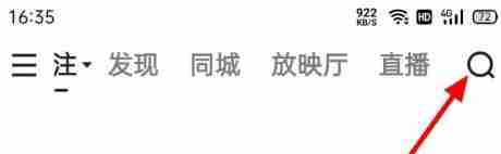 快手如何进入快手小剧场 快手进入快手小剧场的方法