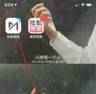 咪咕视频如何小窗播放 咪咕视频小窗播放教程
