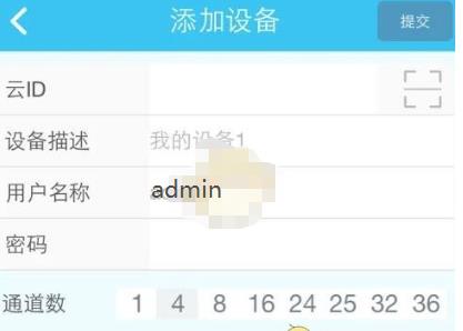 易视云怎么查看监控回放视频 易视云查看监控回放视频教程