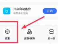百度怎么开启伴学模式 百度开启伴学模式方法教程