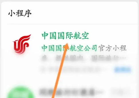 中国国航app怎么改名字 国航改购票人信息方法