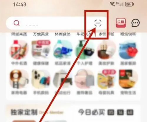 1号店app如何扫码 1号会员店扫码方法介绍