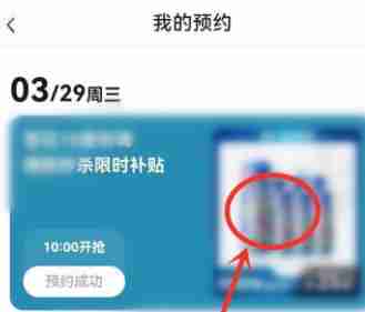 抖音商城怎么查找预约的商品 抖音商城查找预约的商品方法