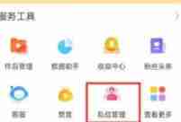 微博怎么群发私信 微博群发私信方法教程