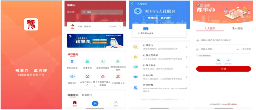 河南政务服务网豫事办app如何替父母认证 豫事办帮父母认证方法介绍
