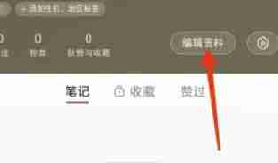 小红书在哪测肤质 小红书测肤质方法教程