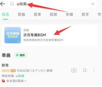 QQ音乐AI绘画功能怎么用 QQ音乐AI绘画功能使用方法