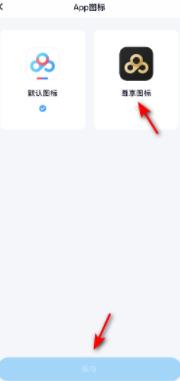 百度网盘怎么设置尊享图标显示 百度网盘设置尊享图标显示方法