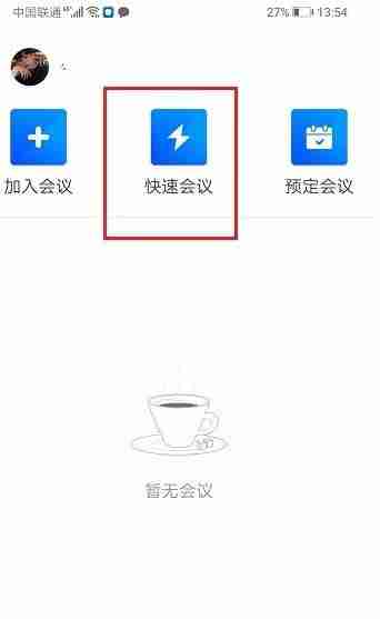 腾讯视频会议怎么关闭麦克风 腾讯会议关闭麦克风方法