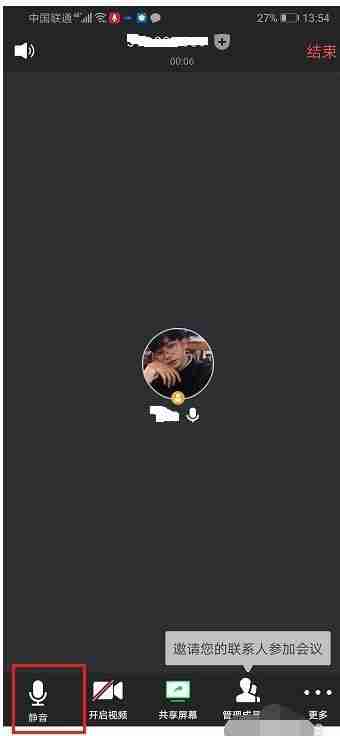 腾讯视频会议怎么关闭麦克风 腾讯会议关闭麦克风方法