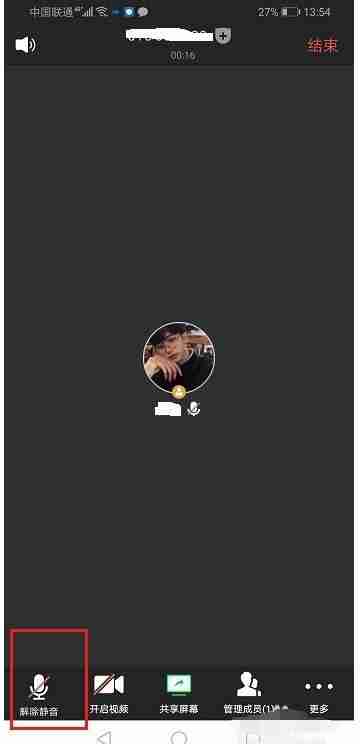 腾讯视频会议怎么关闭麦克风 腾讯会议关闭麦克风方法