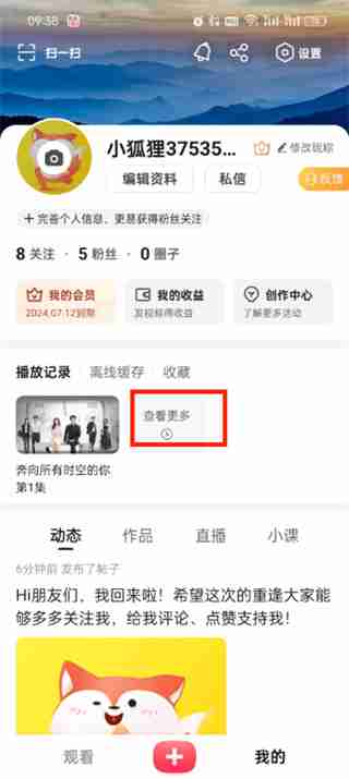 搜狐视频如何关闭历史记录功能 搜狐视频app历史记录功能如何关闭