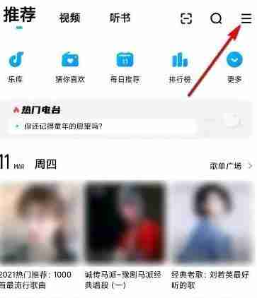 酷狗音乐如何开通酷狗音乐随心听 酷狗音乐开通酷狗音乐随心听的操作步骤