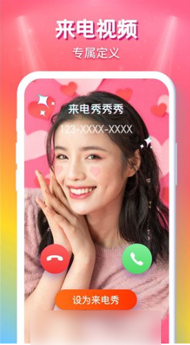 来电秀秀来电视频铃声怎么搜索歌曲 操作方法介绍
