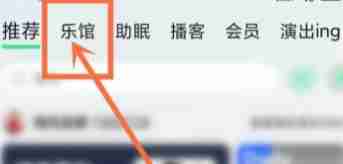 qq音乐猜歌挑战赛在哪 qq音乐猜歌挑战赛参与方法
