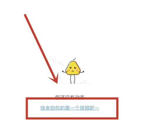 梨视频怎么发布视频 梨视频上传视频步骤一览