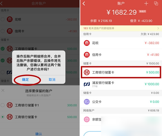 挖财记账合并账本怎么操作 挖财记账合并账本步骤分享