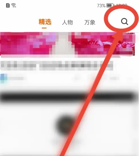 梨视频如何删除搜索记录 梨视频删除搜索记录方法介绍