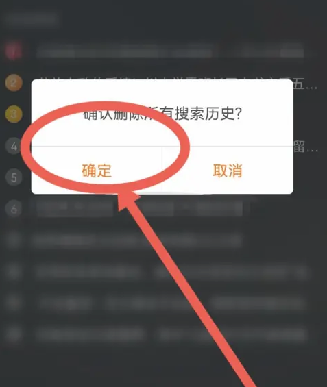 梨视频如何删除搜索记录 梨视频删除搜索记录方法介绍