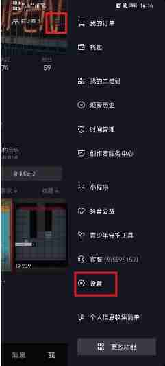 抖音如何设置不让别人看我的作品 抖音设置不让别人看我的作品教程