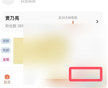 蝉妈妈如何添加子账号 蝉妈妈添加子账号教程分享