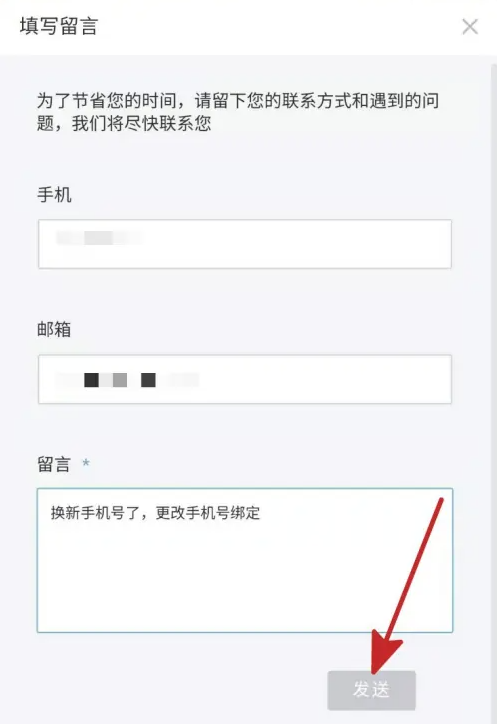 运动世界校园怎么更换手机号 运动世界校园换绑手机号步骤一览