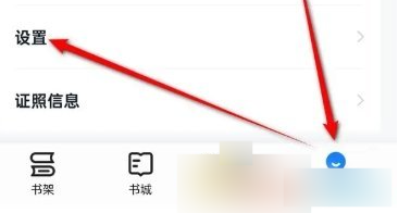 掌阅怎么设置夜间模式 掌阅夜间模式设置方法介绍