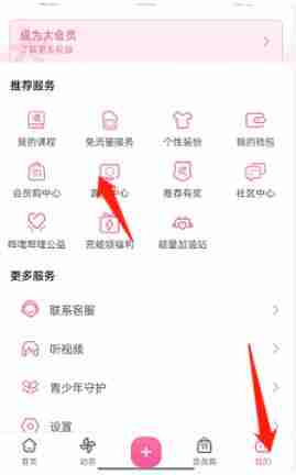 哔哩哔哩直播装扮怎么更改 哔哩哔哩直播装扮更改方法