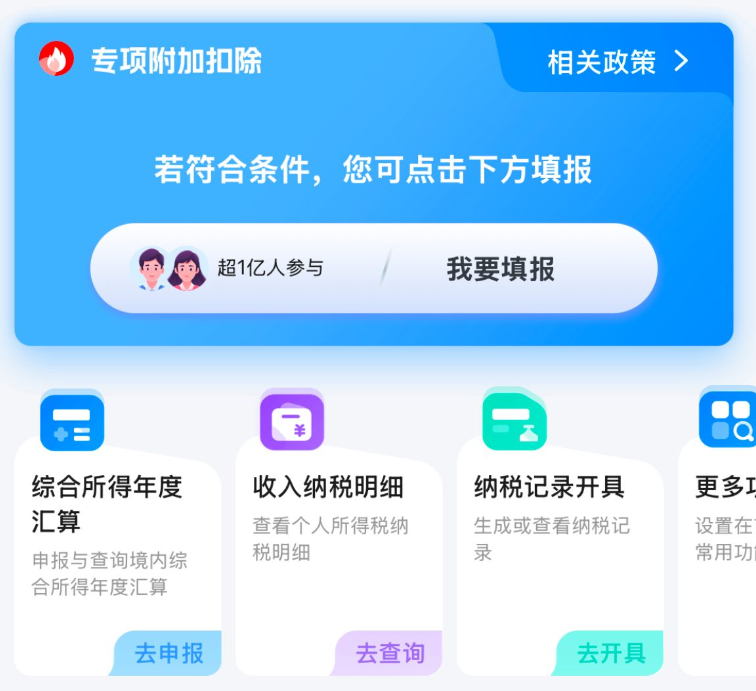 个人所得税2025年退税何时申报 个人所得税2025年退税申报时间及流程一览
