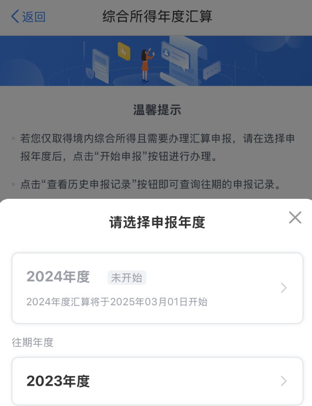 个人所得税2025年退税何时申报 个人所得税2025年退税申报时间及流程一览