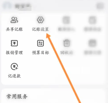 挖财记账如何添加成员 挖财记账添加成员操作步骤