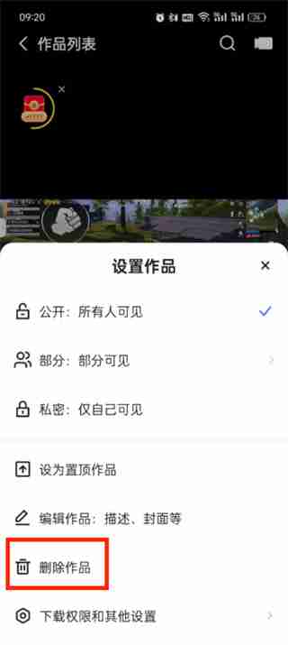 快手怎么删除视频 快手删除视频操作分享