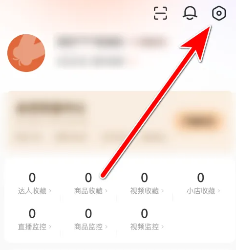 蝉妈妈如何注销账号 蝉妈妈注销账号教程分享